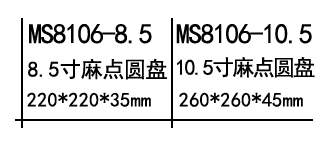 麻點圓盤.png